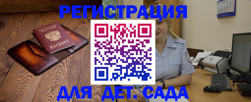 прописка законно в Ухте