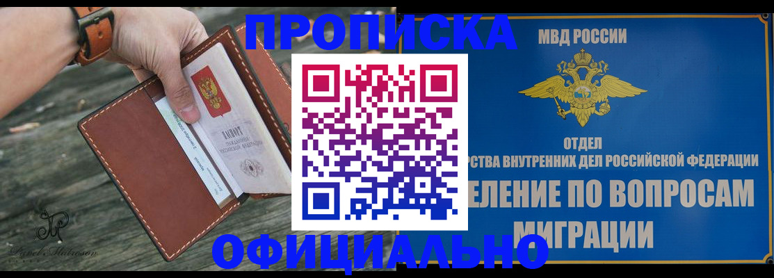 временная регистрация 2025 в Ухте