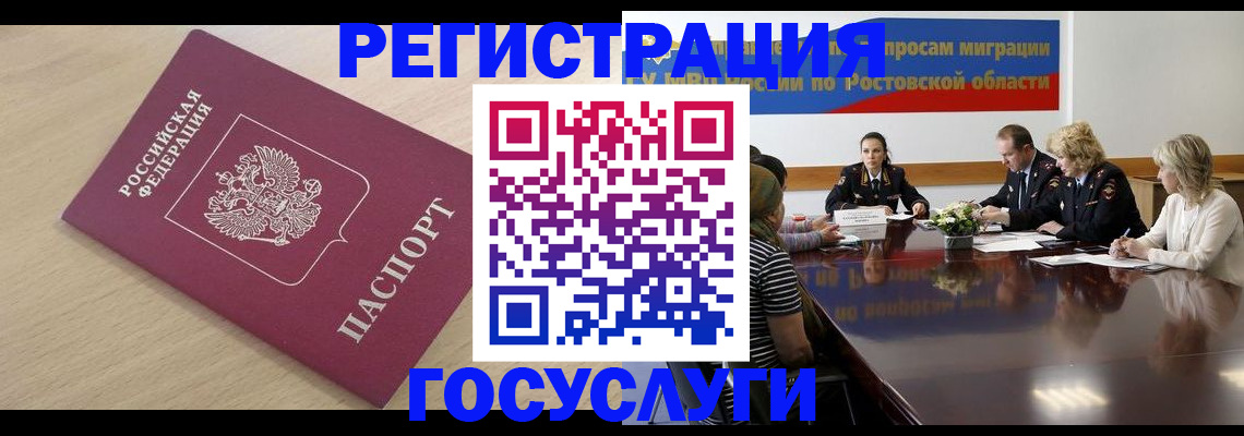 купить прописку в Ухте