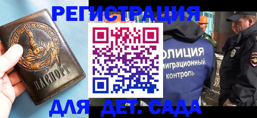 прописка в квартире в Ухте