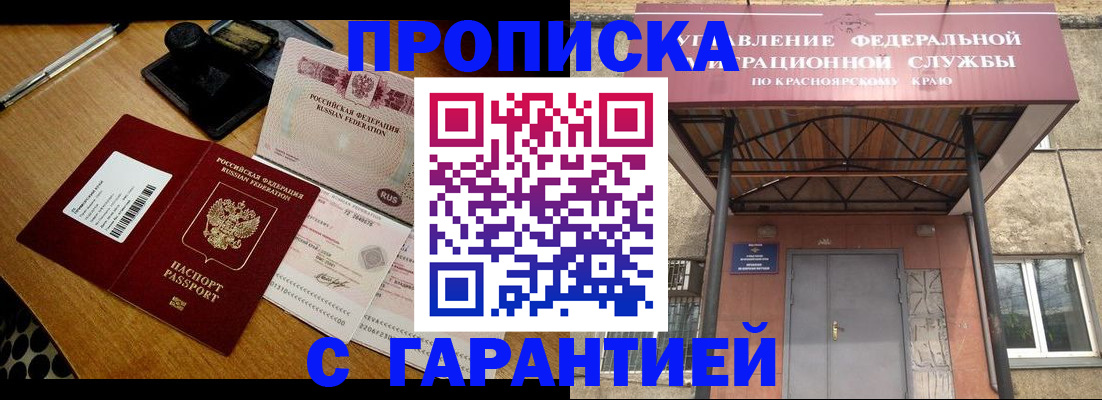 купить прописку в Ухте