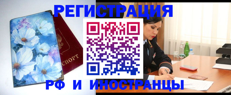 миграционный учет в Ухте