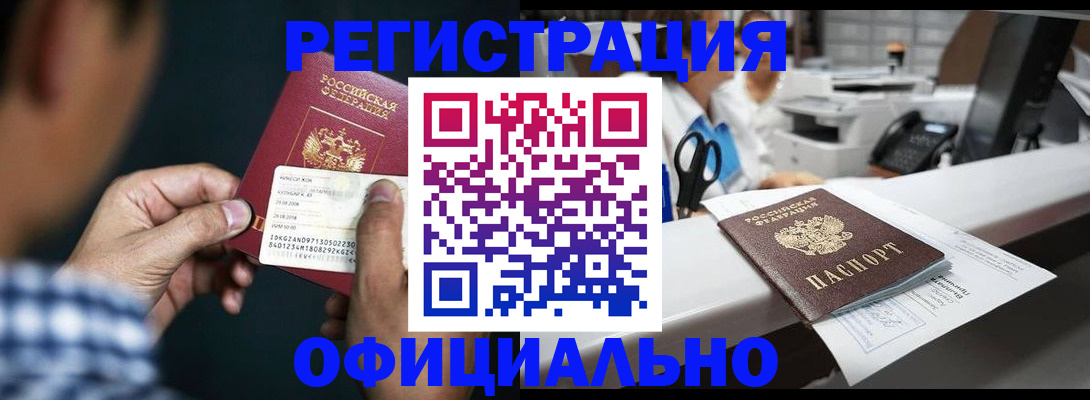 прописка гарантия в Ухте