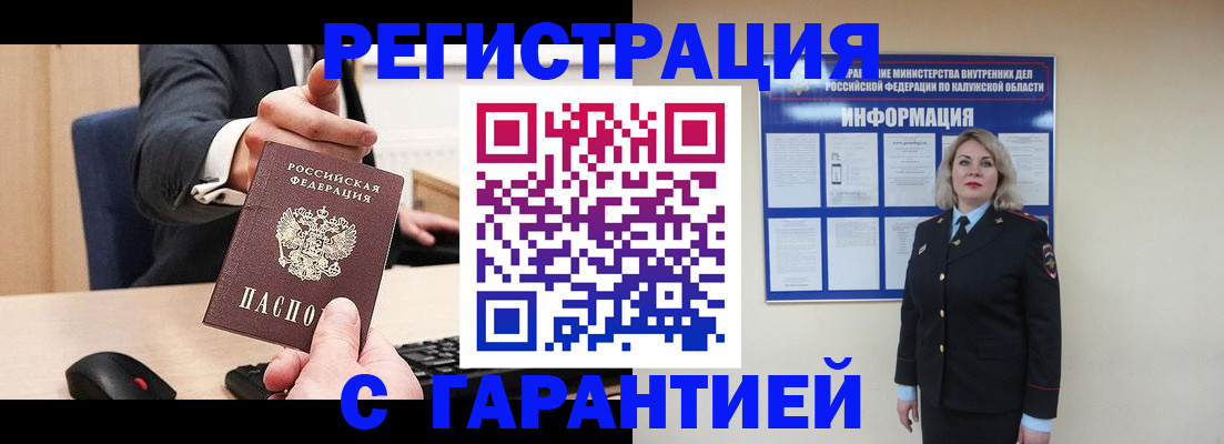 временная регистрация в Ухте