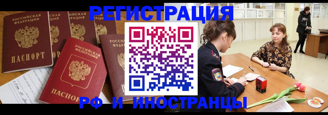 регистрация в Ухте