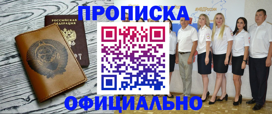 временная регистрация недорого в Ухте