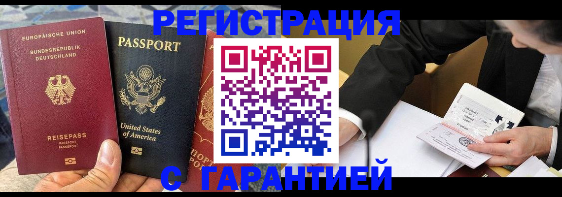 временная регистрация для школы в Ухте