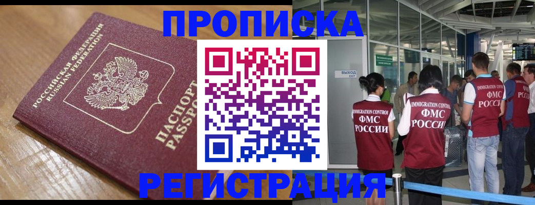 временная регистрация в квартире в Ухте