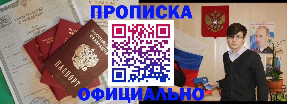 прописка паспорт в Ухте