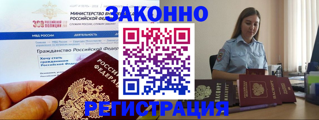 временная регистрация законно в Ухте